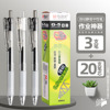 Chenguang silently press the motion neutral pen water pen student with a black fast dry test carbon black pen water -based signature pen core