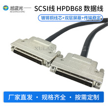 SCSI线 HPDB68针对针 DB68芯电缆数据线 SCSI68P公对公连接线铁壳