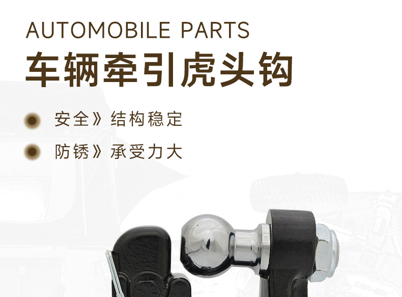 Cross-Border Manufacturer Trailer Arm Tiger Head Hook Off-Road Vehicle Universal Modification Rv Towing Accessories with Ball Head 15t