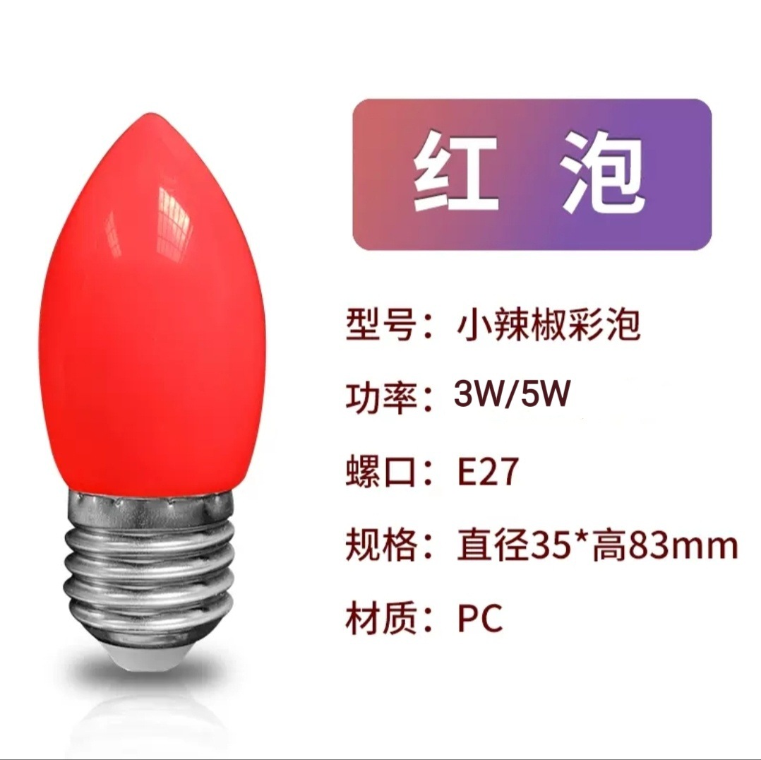 Festival de Primavera LED lámpara roja de ahorro de energía lámpara de lámpara de boda e27 perlas de lámpara roja fiestas impermeables