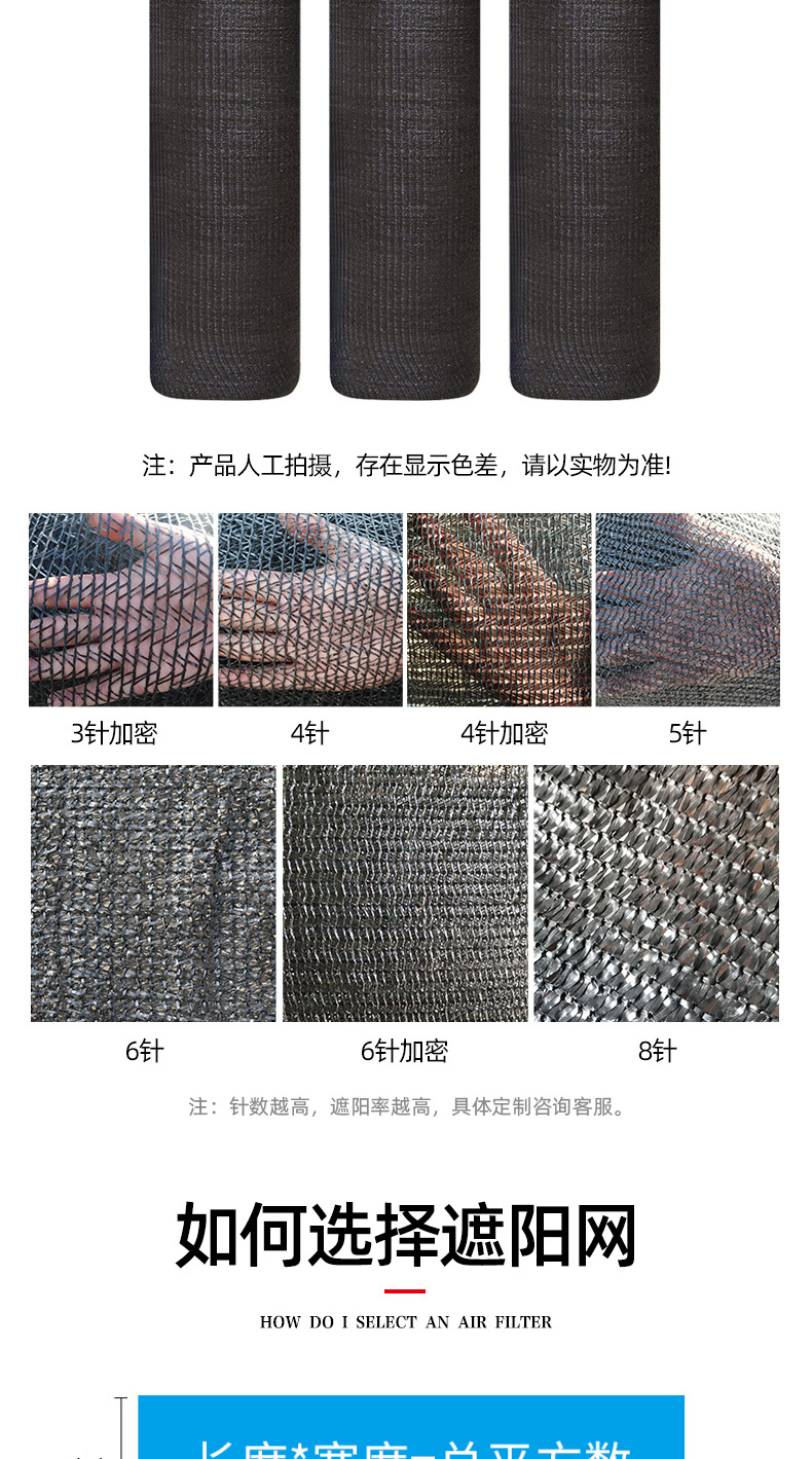 成卷黑色遮阳网_06.jpg