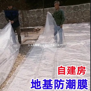 Plastic Sheeting for Moisture-Proofing and Rain Protection on the Ground Floor of a Self-Built Cement Rural House