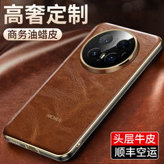 贅沢ビジネス男性真皮適用華為Mate70pro优享版携帯ケースmate70Pro保護カバー