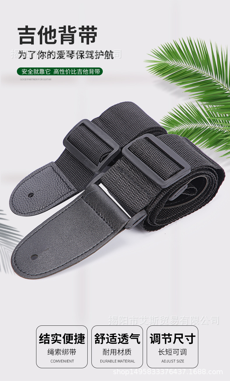 吉他背带背带_01.jpg