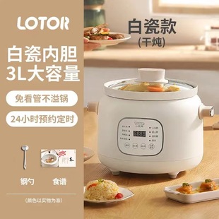 LOTOR Leiduo Electric Stew Pot Ceramic Soup Home Stew Purple Sand Porridge Plug-in Casserole Automatic Electric Casserole z