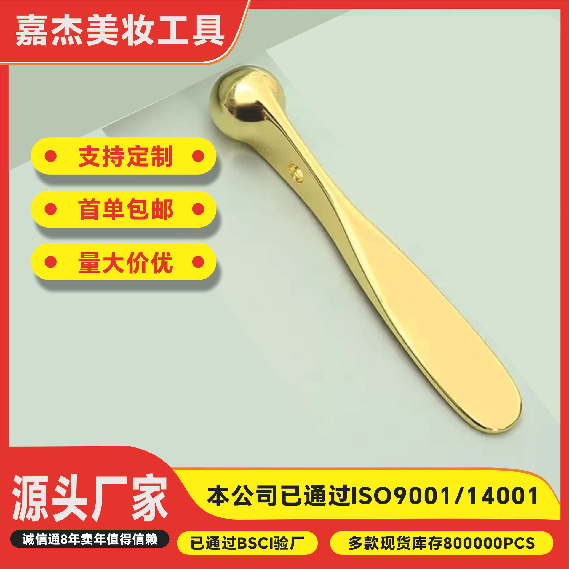 Eye Cream Massage Stick, Zinc Alloy Electroplated Eye Cream Stick, Metal Face Cream Spoon, Customizable Logo, Makeup Spoon, Eye Cream Dispensing Spoon