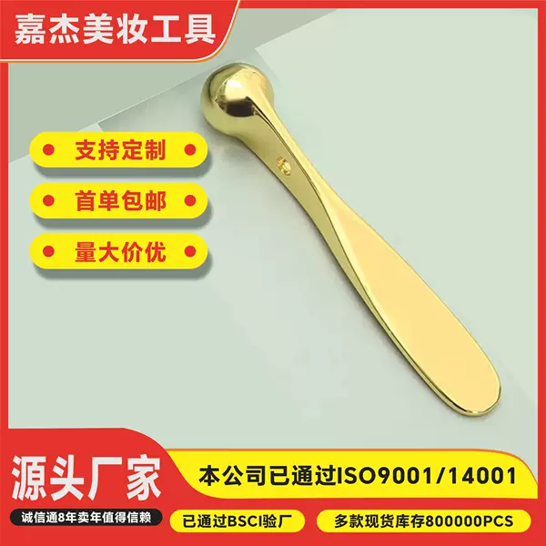 Eye Cream Massage Stick, Zinc Alloy Electroplated Eye Cream Stick, Metal Face Cream Spoon, Customizable Logo, Makeup Spoon, Eye Cream Dispensing Spoon