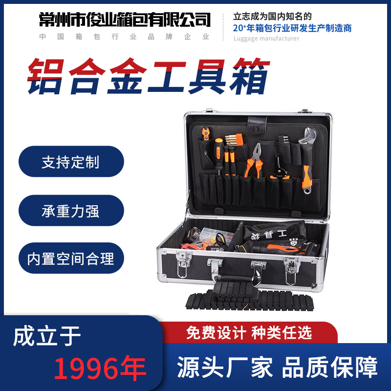 工具收纳铝合金箱 仪表仪器包装铝箱 电脑键盘显示器运输航空箱