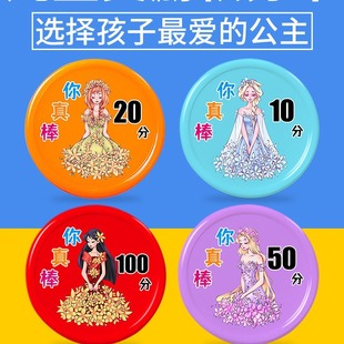 Princess good habits children points exchange coins elementary school student reward card training class reward children plastic game coins
