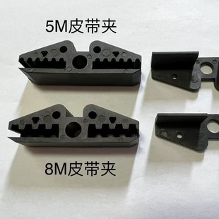 Elevator door machine belt rack/buckle synchronous belt clip (5M/8M) PA66 material elevator accessories