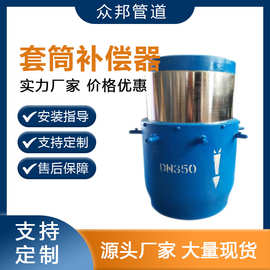 套筒补偿器 不锈钢直埋弹性双向保温免维护平衡式注油套筒补偿器