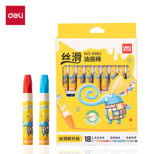 Deli 6962 oil painting stick 18 color crayon art supplies colorful non-stick hand stationery