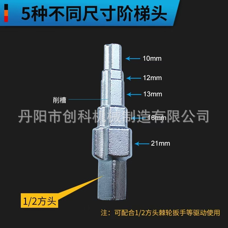 现货供应 1/2高碳钢宝塔扳手  10-21MM棘轮复合分级扳手