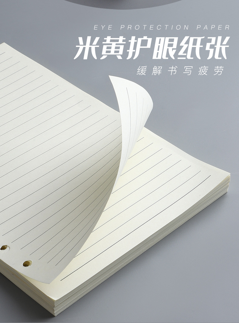 横线牛皮纸替芯