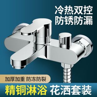 Supercharged shower set bathroom shower faucet bath faucet mixing valve triple hot and cold faucet