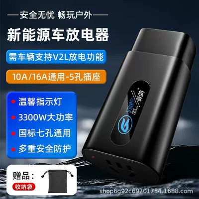 Take electrical appliances, new energy electric vehicles, BYD ideal Weilai portable new energy outdoor camping discharger (Elektrikli avtomobil şarj stansiyaları) - standard-model-3300w-high-power-anti-overload-protection