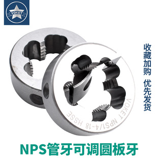 NPS/NPSM1/16-27 3/8-18 1/2-14 for stainless steel with cobalt-containing adjustable U.S. tube teeth