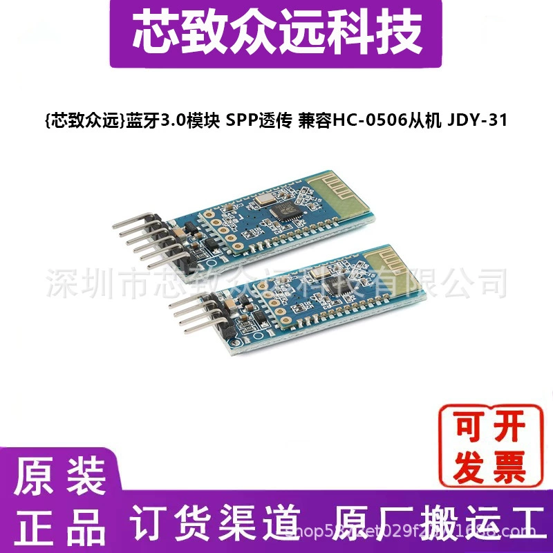 Аутентичный Bluetooth 3.0 модуль SPP передаваемый HC-05/06 slave JDY-31