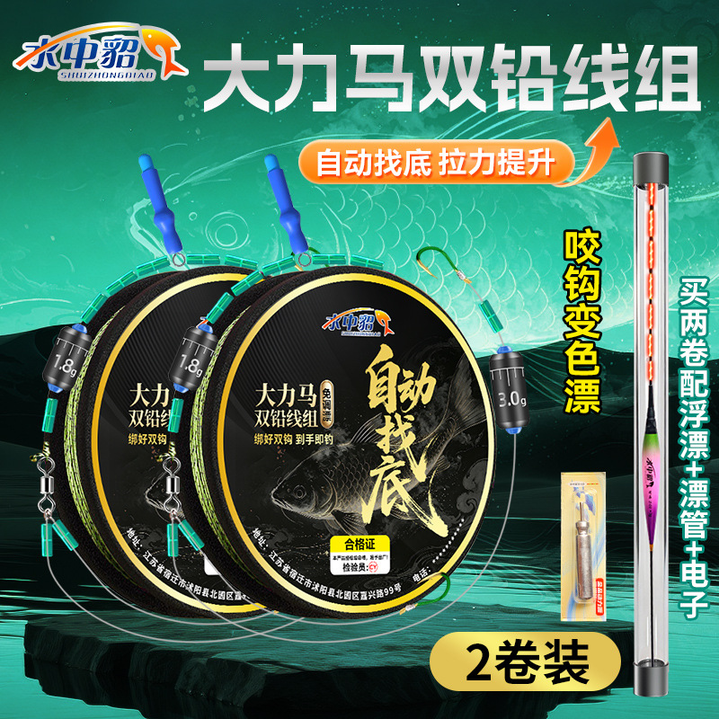 No-tuning automatic bottom-finding fishing line set with pre-tied sub-line, double hooks, float, fishing line, and hooks