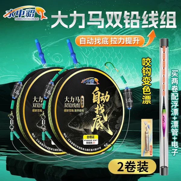 No-tuning automatic bottom-finding fishing line set with pre-tied sub-line, double hooks, float, fishing line, and hooks