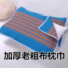 老粗布枕巾加厚透气布艺加密四季成人涤棉枕巾加大加长单人枕巾