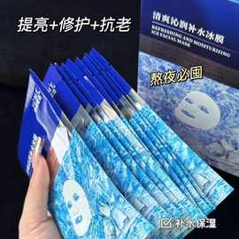 樱姿蜜语清爽沁润补水冰膜补水保湿面膜修复敏感肌可用美容院批发