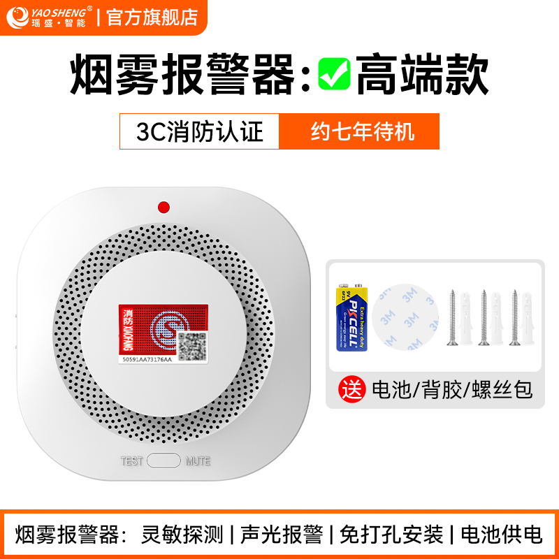 [화재연기 고급모델] 화재 초기 조기경보