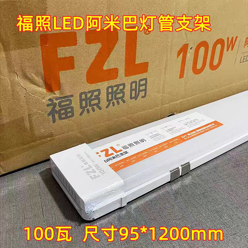 Fuzhao 1.8m Amiba Led Integrated Bracket Light, Ultra-Bright, Tri-Proof Strip Light, Dust-Proof Strip Light Fuzhao 1.8m Amiba Led Integrated Bracket Light, Ultra-Bright, Tri-Proof Strip Light, Dust-Proof Strip Light