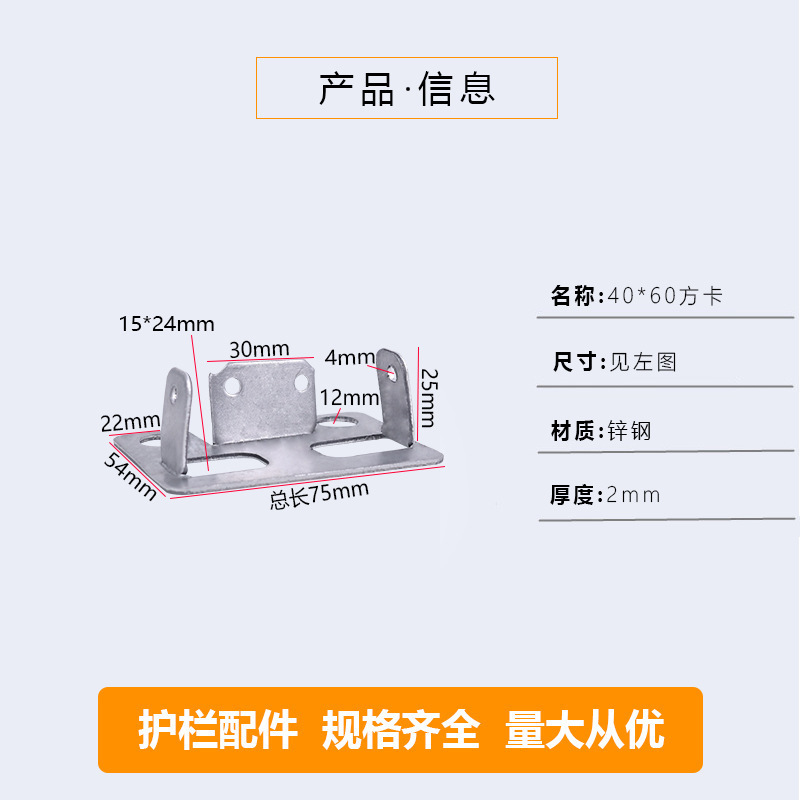 Factory direct sales of several word racks, several word cards, guardrail connectors, iron accessori