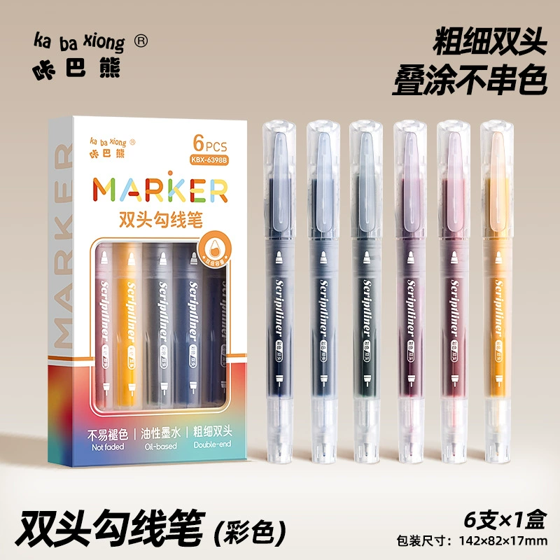 咔巴熊 Black children's art liner, quick dry brush