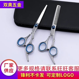 其他剪刀;美发剪