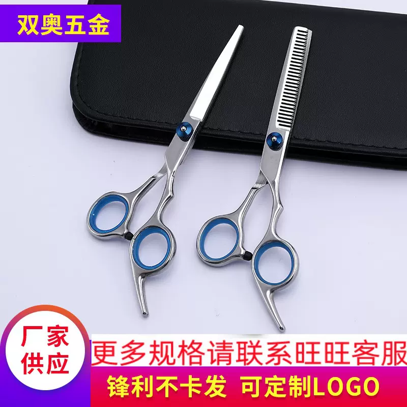 厂家供应平剪牙剪 斜尾巴分体剪刀家用剪刀理发剪刀美发剪刀