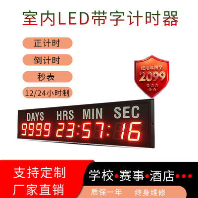 【倒计时】显示屏 倒计时屏幕天时分黑色外接电源室内提醒器|ru