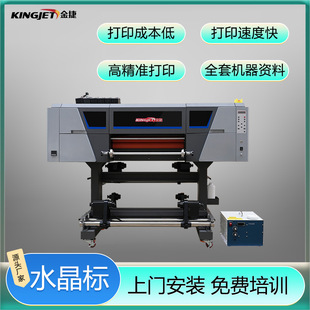 水晶标打印机金属标logo卷材小型礼盒烫金大小型UV水晶标印刷机-阿里巴巴