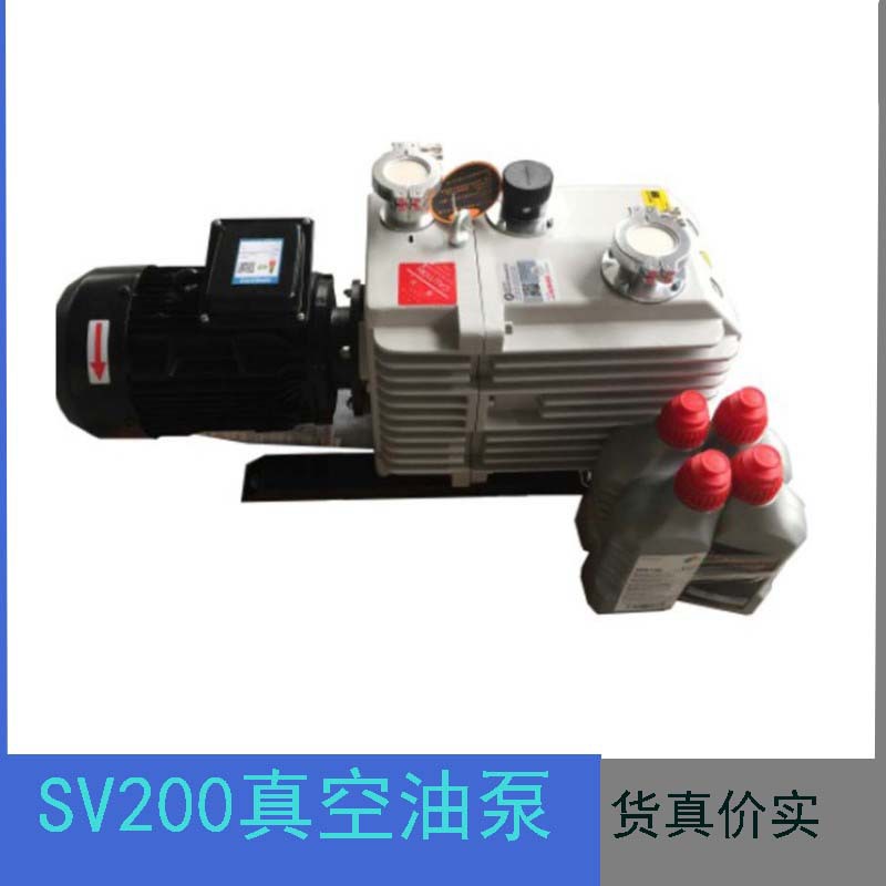 SV200 莱宝旋片真空泵109279900037TE 油泵 商用