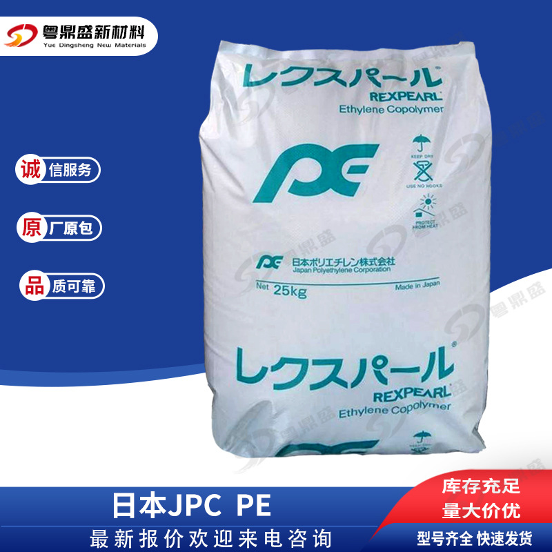 HDPE 日本JPC HY430/HY540注塑 挤出增强级 高刚性 高强度 拉丝级