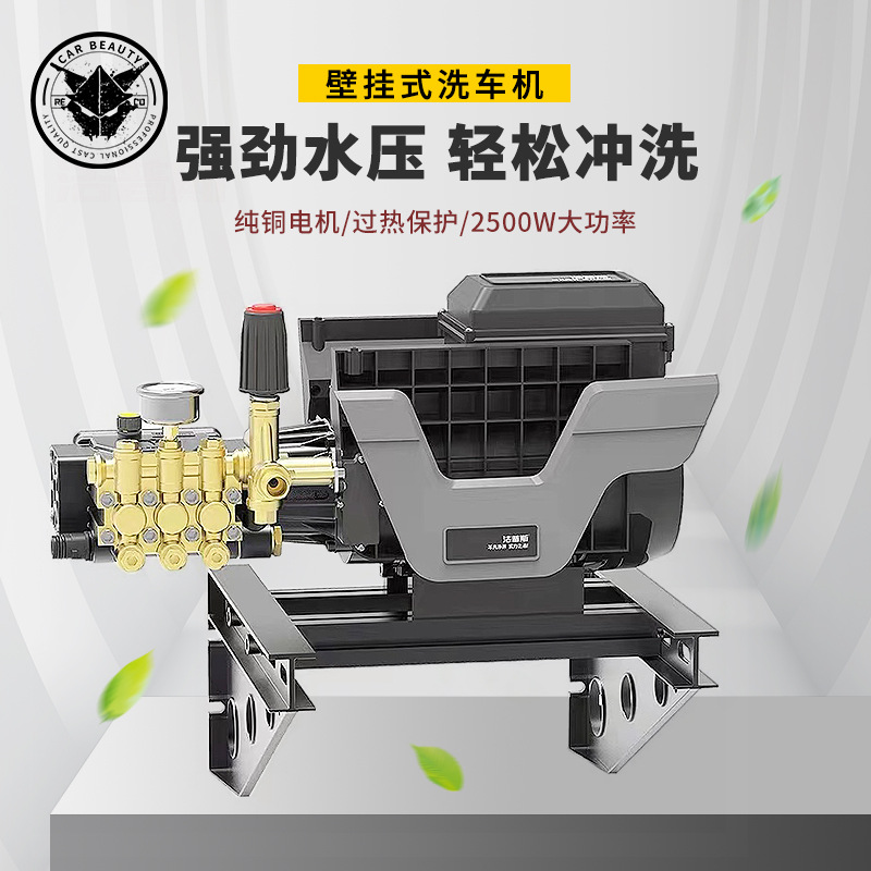 洁普斯全自动商用壁挂式高压大功率洗车机水枪电动纯铜泵刷车水泵