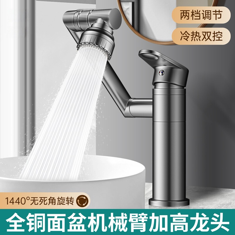 All-Copper Washbasin Faucet for Home Bathroom, Hot and Cold Universal Mechanical Arm Bathroom Sink Faucet