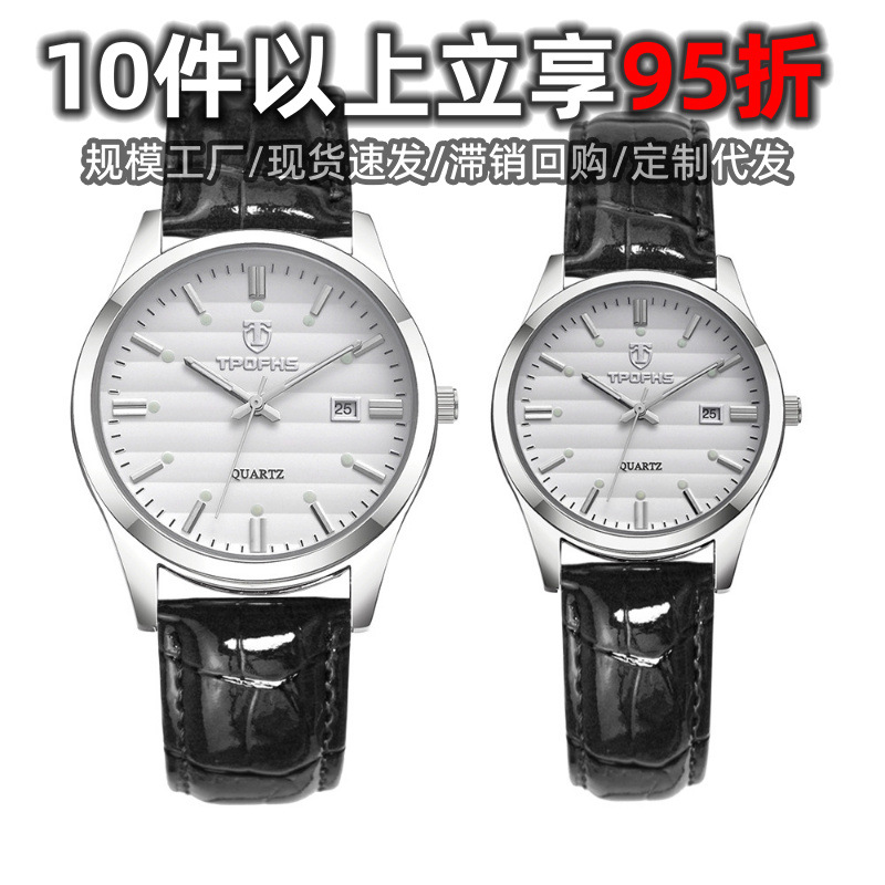 Tpofhs Waterproof Quartz Watch High-End Calendar Luminous Belt Watch Wholesale Dropshipping Couple Watch