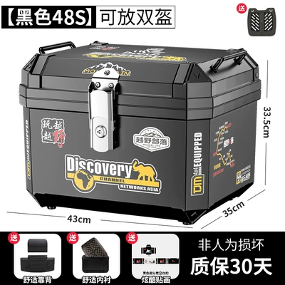 Motorcycle trunk – Trunk Large Universal Non-Aluminum - flagship-self-adhesive-48s-black-shock-absorbing-bottom-plate-lining-backrest-off-road-tribal-stickers