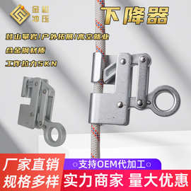 上升器爬绳器攀岩速降登山高空作业救援下降器缓降器上升器