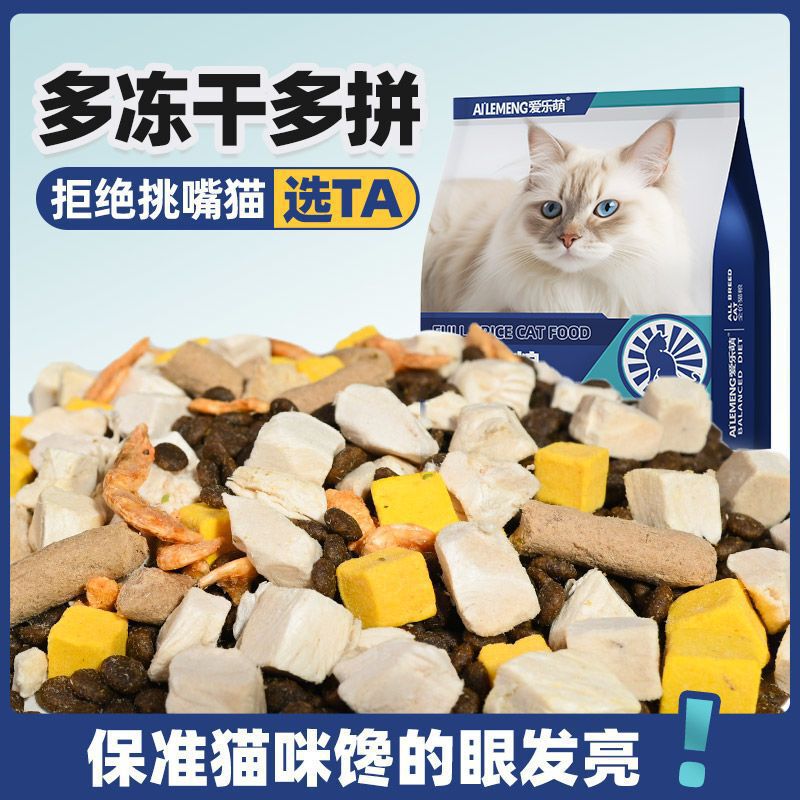Freeze-Dried Cat Food 5kg Packs into Economical and Nutritious Stray Cat Food for Kittens 10kg Wholesale Large Bag 5kg