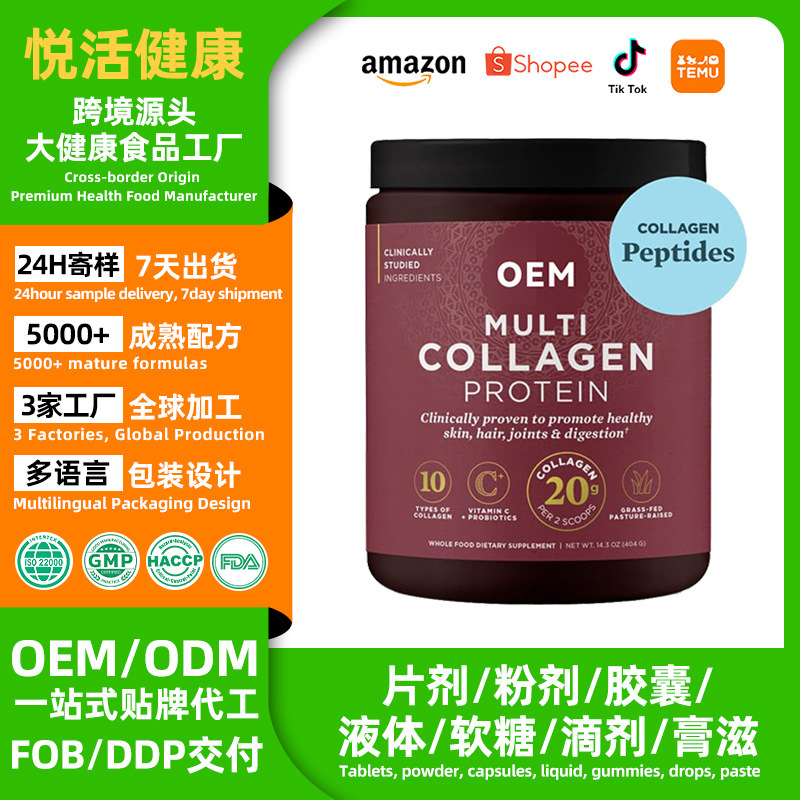 Oem Cross-Border Amazon Tk Collagen Peptide Powder Collagen Peptide Powder Oem Processing Oem Cross-Border Amazon Tk Collagen Peptide Powder Collagen Peptide Powder Oem Processing