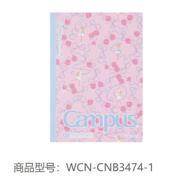 Kok国誉加藤木campusソフトコイルノートは学生のシンプルなスパイラルデザインの手帳を厚くします。|undefined