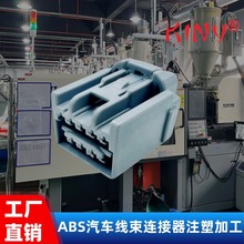 工厂直销塑胶零件注塑加工  高强度ABS精密塑胶零件注塑加工