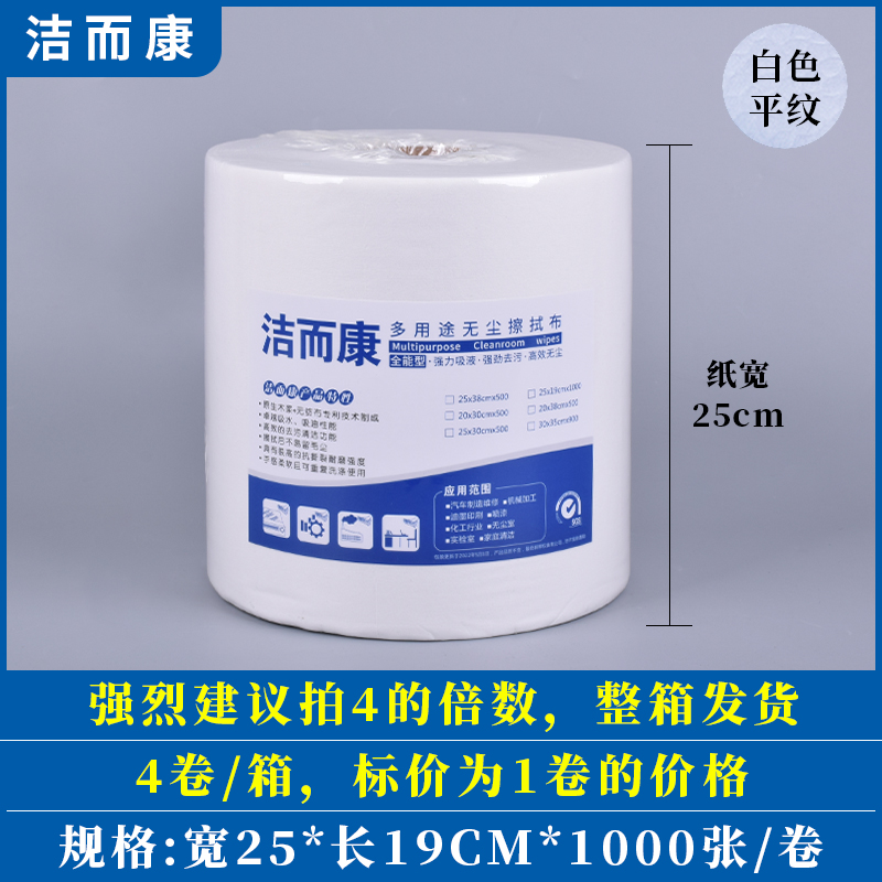 흰색 평직 25*19cm*1000개, 천명 재구매