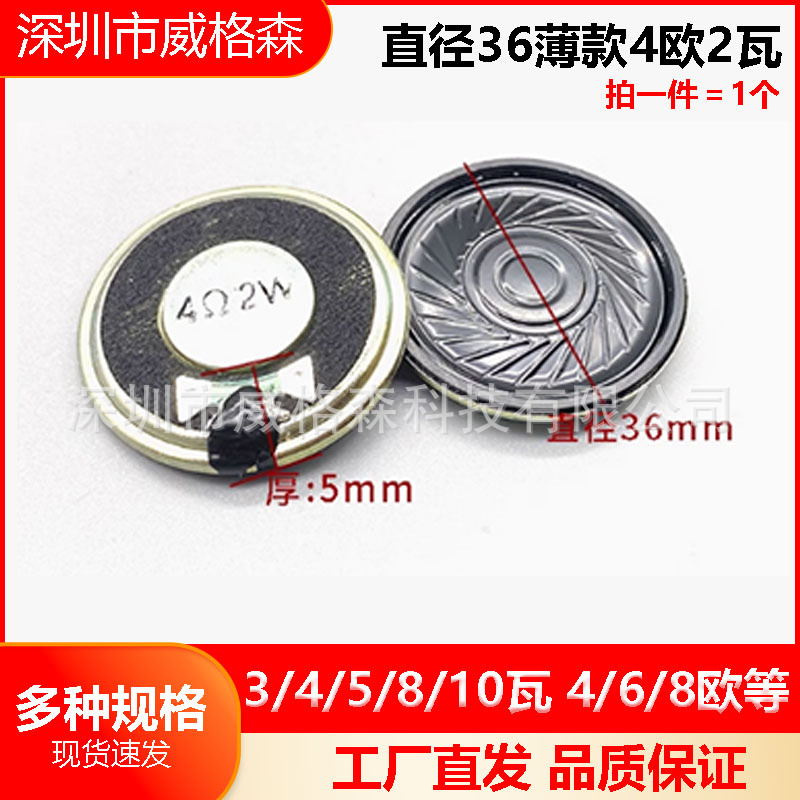 altavoz de altavoz pequeño 3 / 4 / 5 / 8 / 10 W 4 / 6 / 8欧 altavoz acústico amplificador de sonido accesorios DIY equipo electroacústico