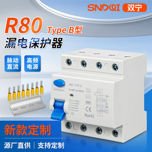 Type B��©늱��o��R80ϵ��4P©���_�P֧���}��ֱ����늘�����