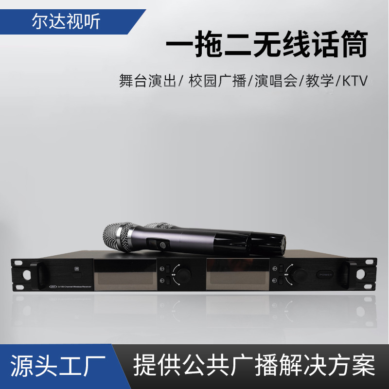 无线话筒 真分集无线话筒远距离操场无线话筒 家庭KTV