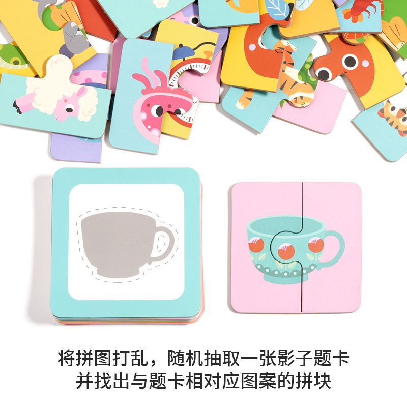 幼児向けの新しいクロスボーダー製品、影探しパズル、動物ボードゲーム、親子インタラクティブカードゲーム、赤ちゃん知育玩具|undefined